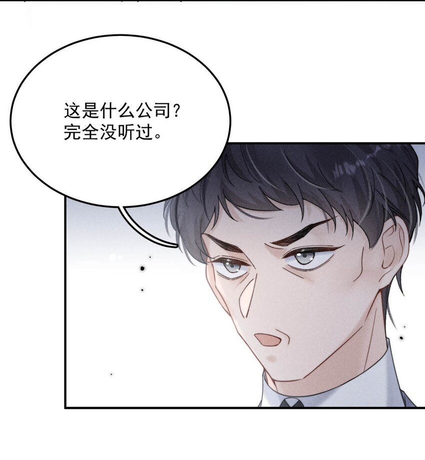 035 情场失意，商场才会得意？34