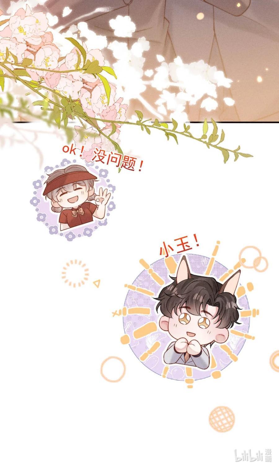 089 还怎么跟男朋友亲热……47