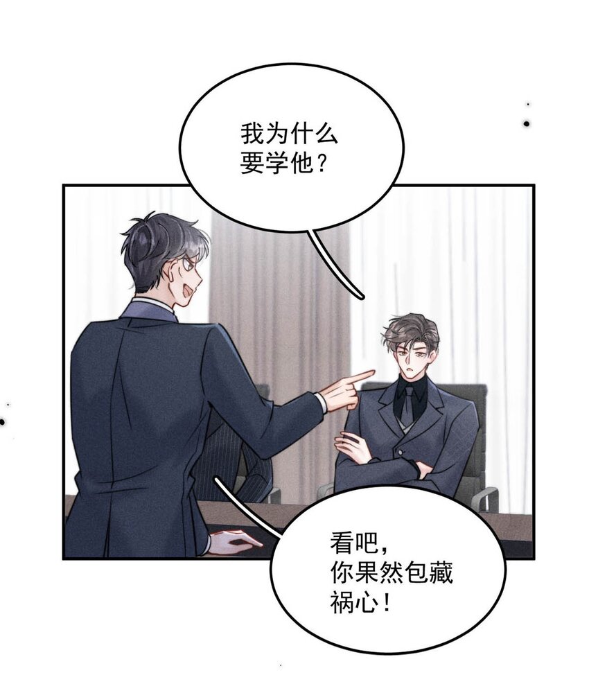 055 只要有宿衷在，就不会出问题（附一周年福利活动）27