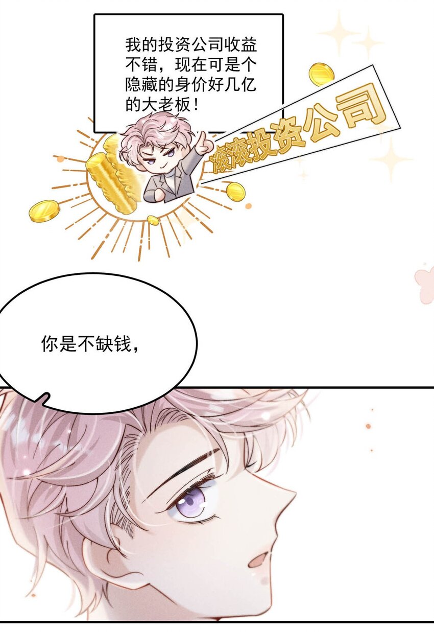 057 求求你们单独开个房吧！41