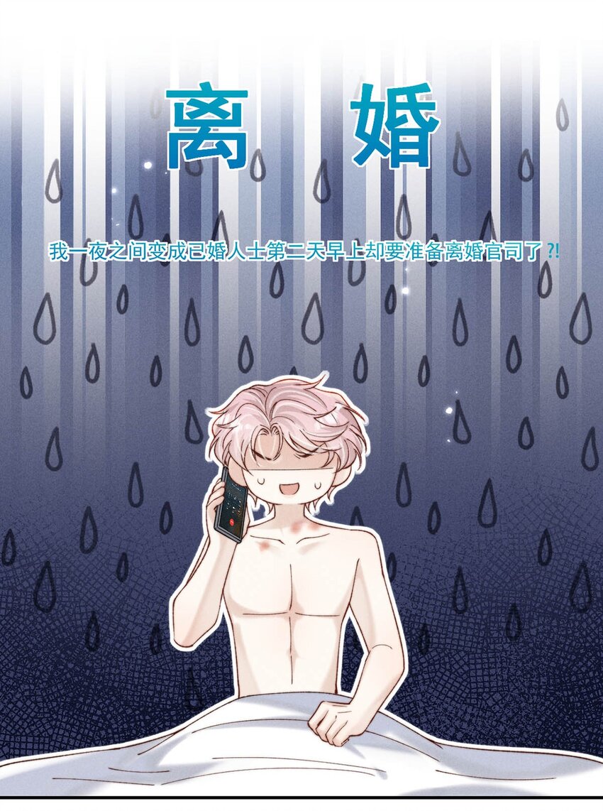 060 我怎么就结婚了啊！！17