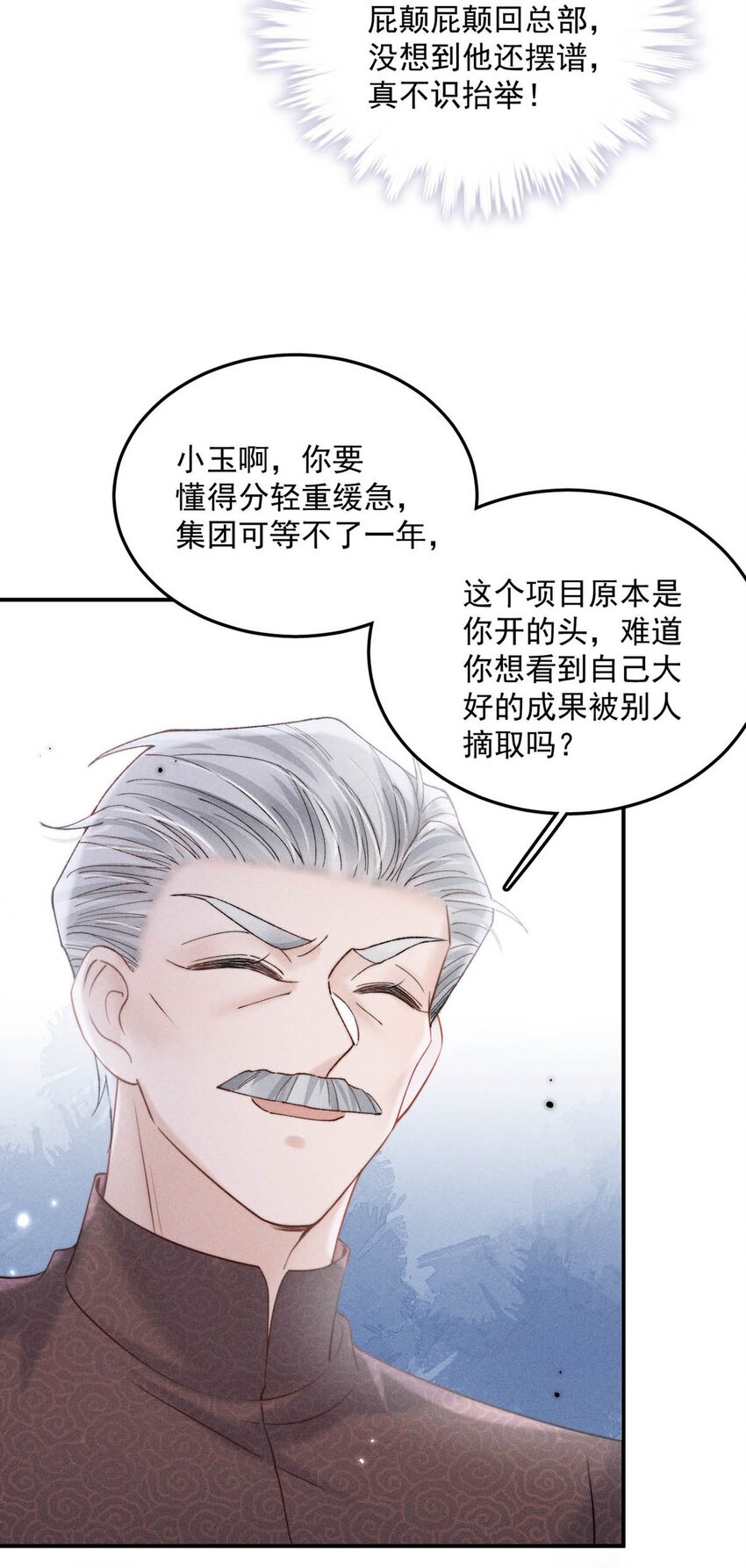 049 小玉回来就能解决问题了啊！33