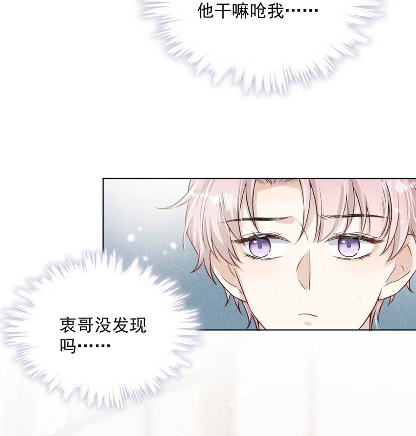 003 别浪费时间在我身上。8