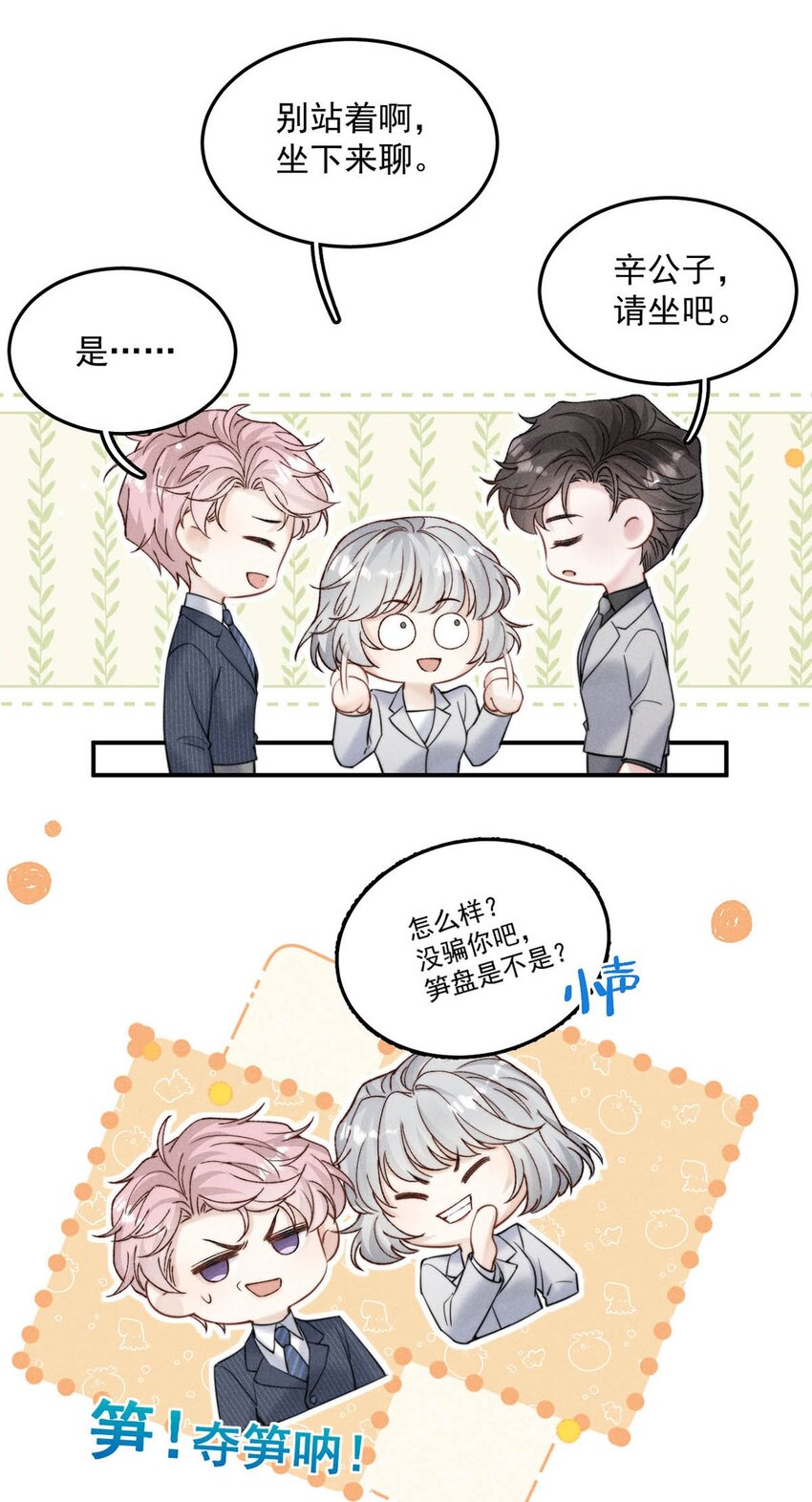 036 他好像变了一个人，我好像不认识了…29
