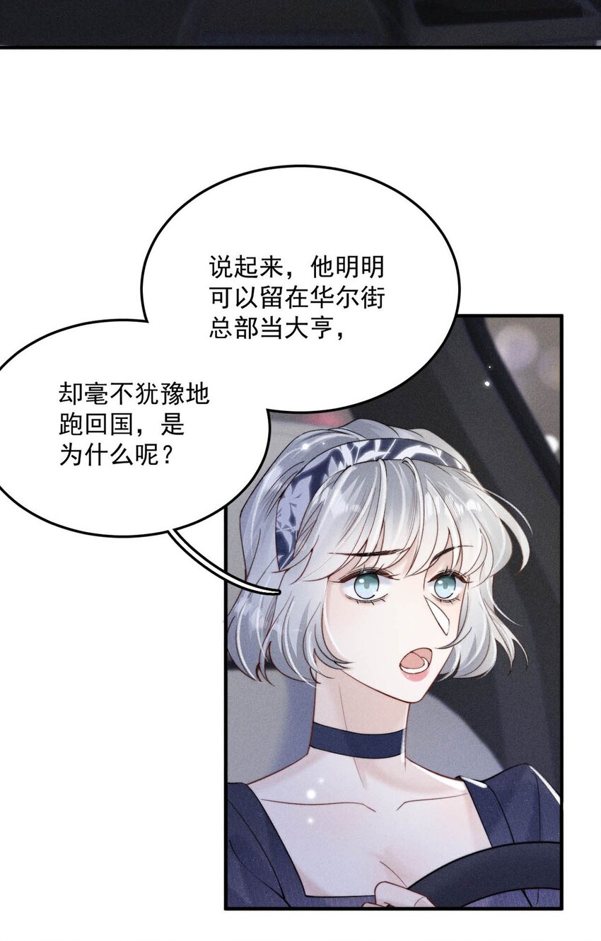 034 因为他X无能！28