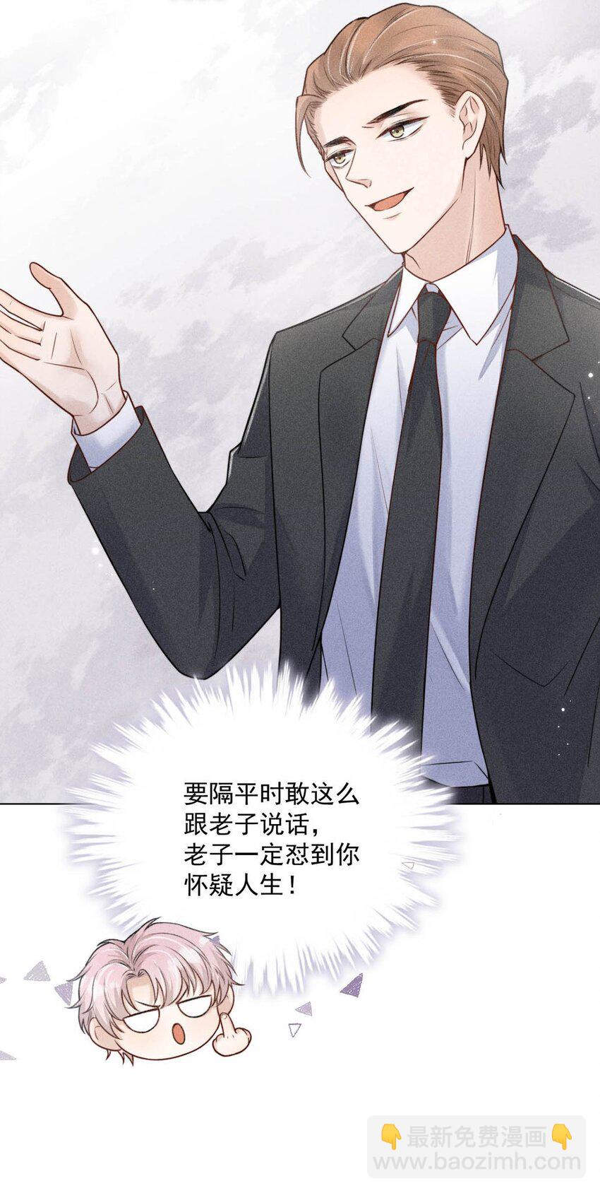 003 别浪费时间在我身上。20