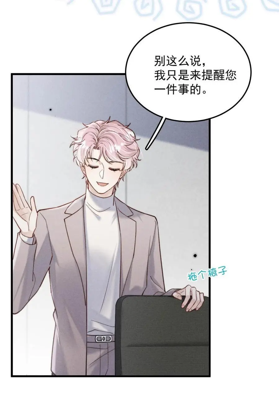 104 你想要什么？16
