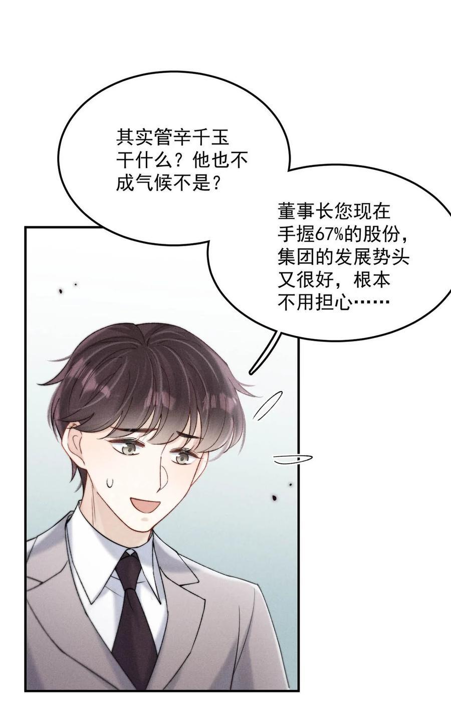 090 就从小玉那边下手。43