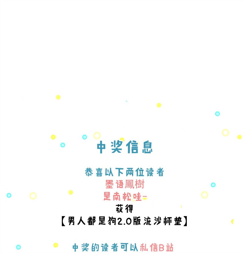 012 要撕下我穷鬼舔狗的面具。48