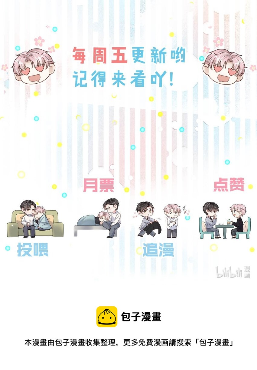 059 你和宿衷上了？45