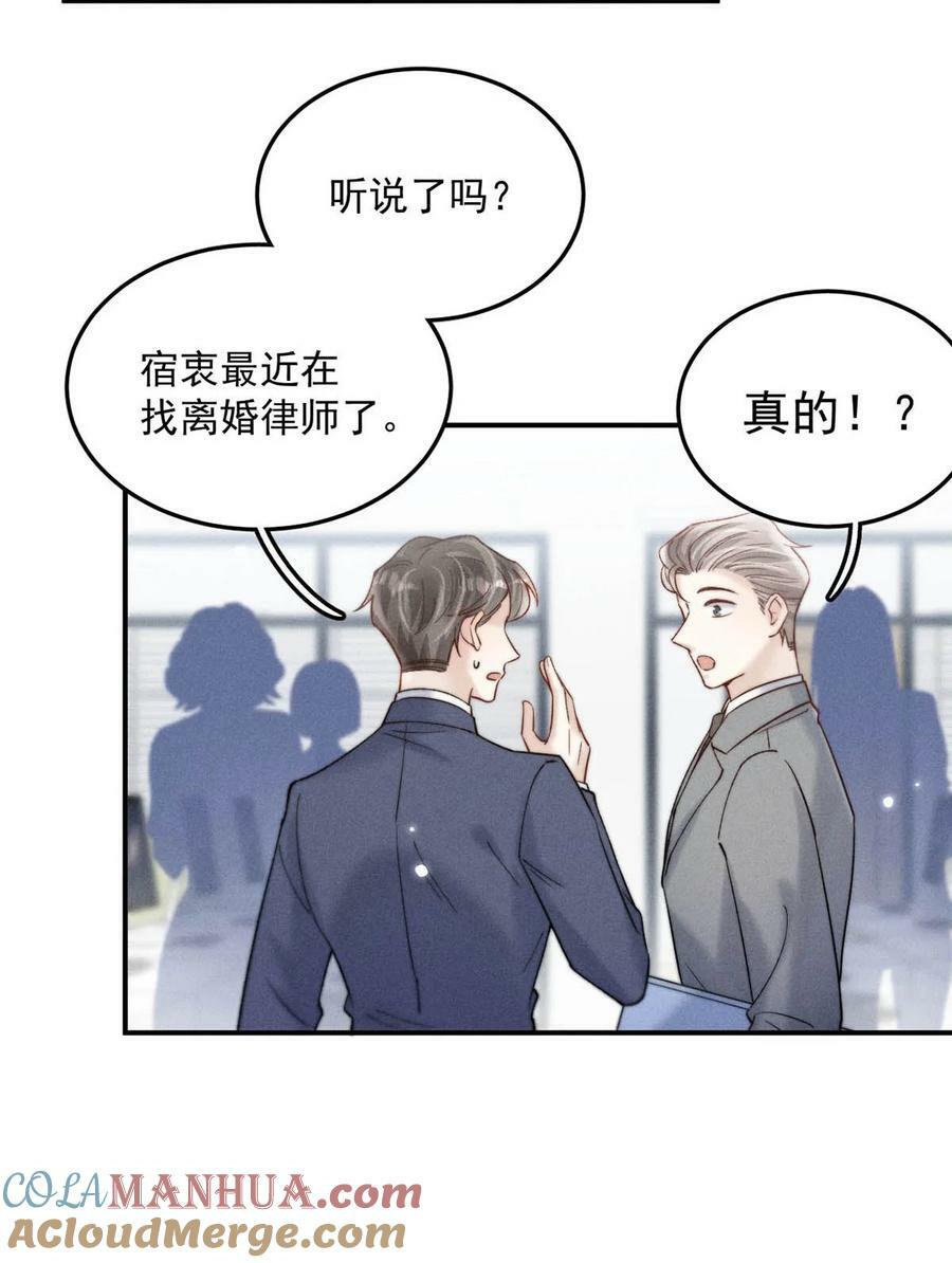 072 我们离婚吧。27