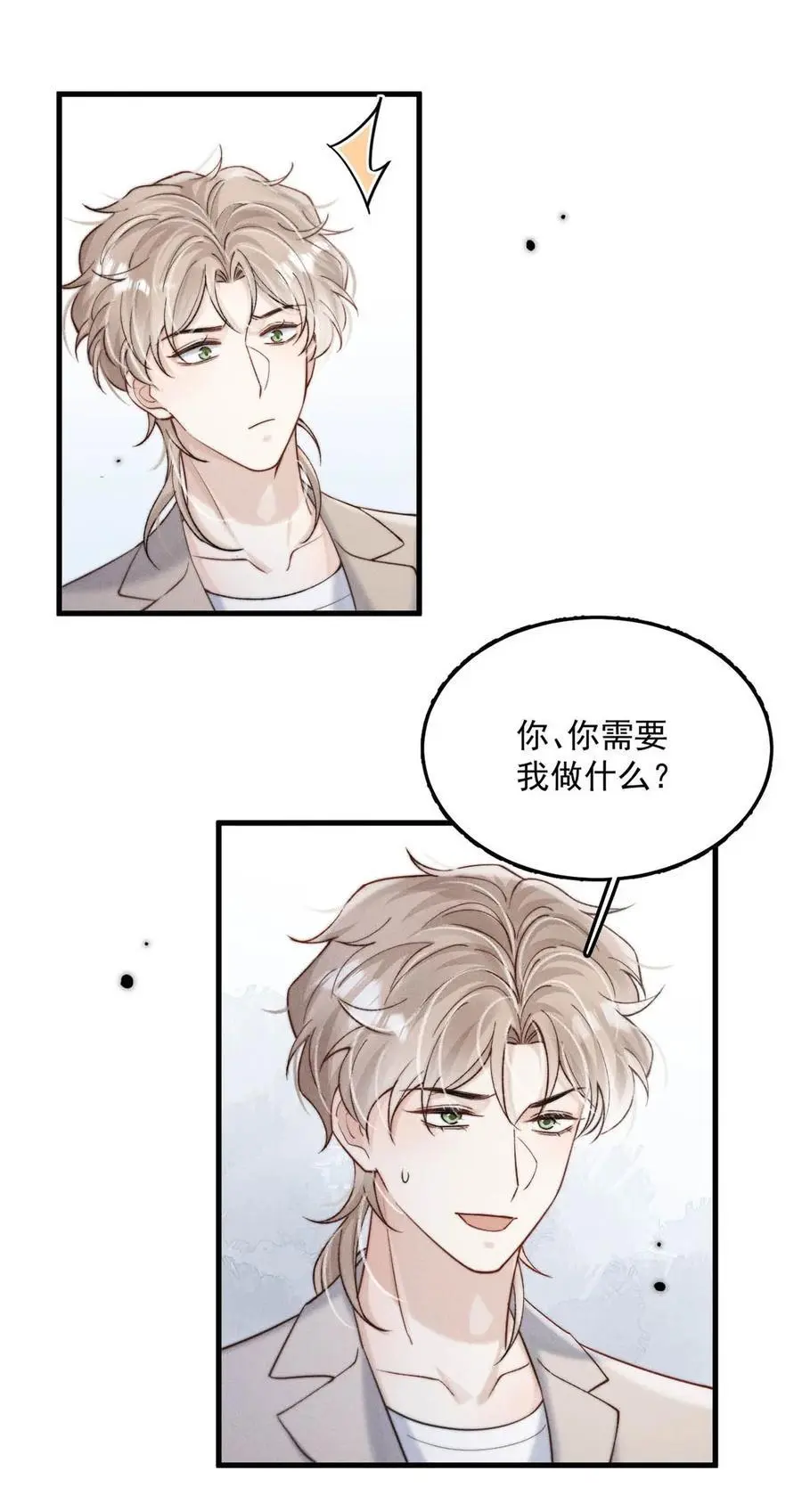 099 狐狸尾巴藏得紧。20
