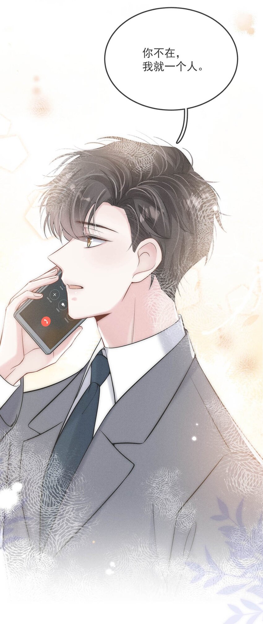 034 因为他X无能！36