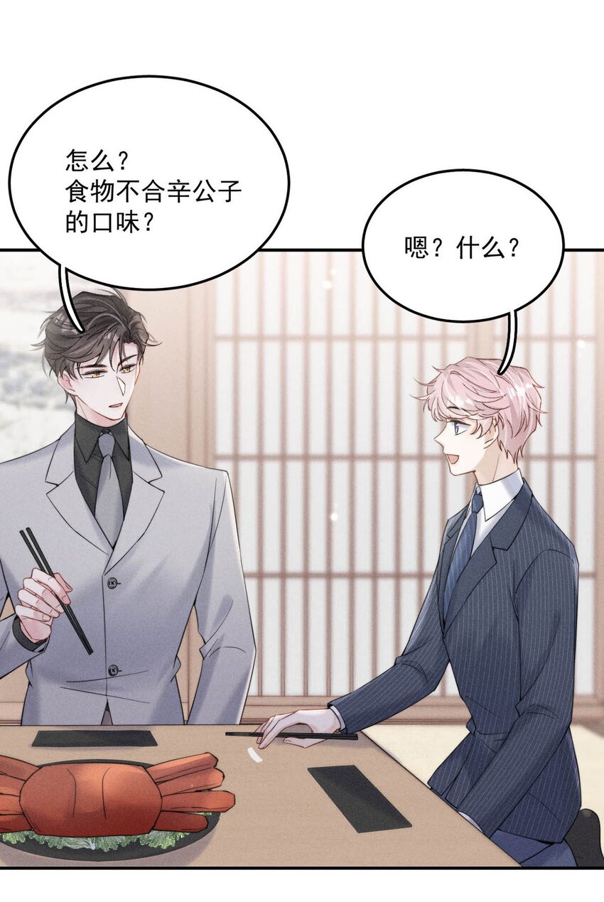 036 他好像变了一个人，我好像不认识了…33