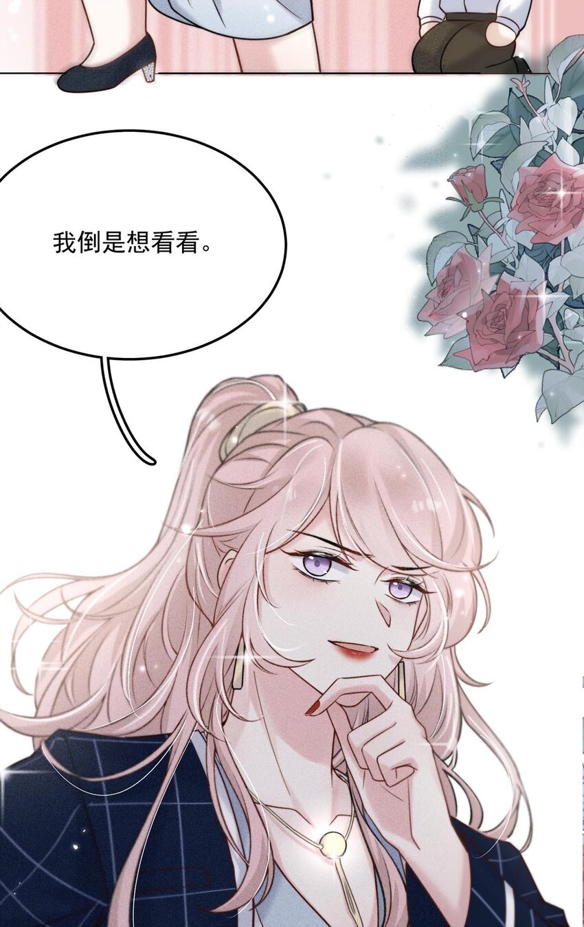 008 为了男色荒废工作！47