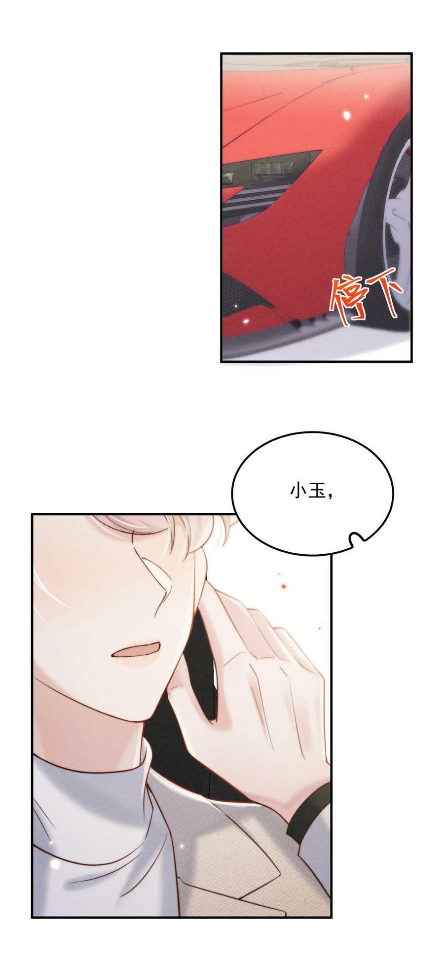 068 如此风骚，必有大招！40