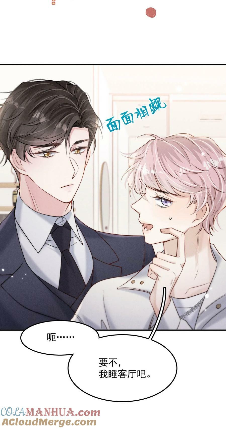 074 小玉想要了？12