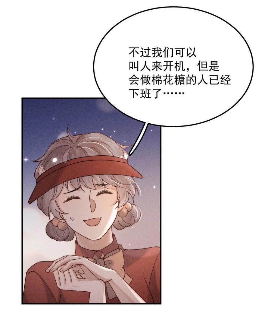 089 还怎么跟男朋友亲热……44