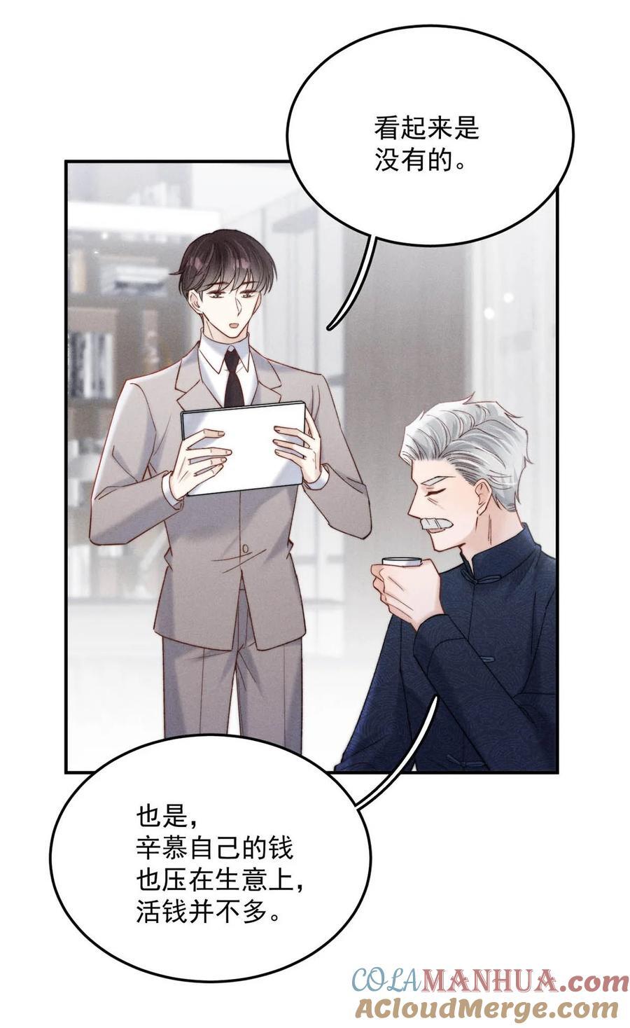 085 我要当太上皇。18