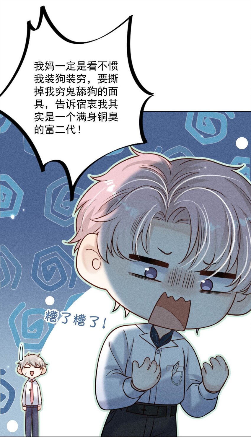 012 要撕下我穷鬼舔狗的面具。5