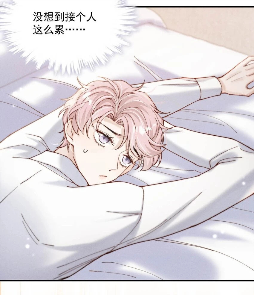 064 所以你想睡在一起？5