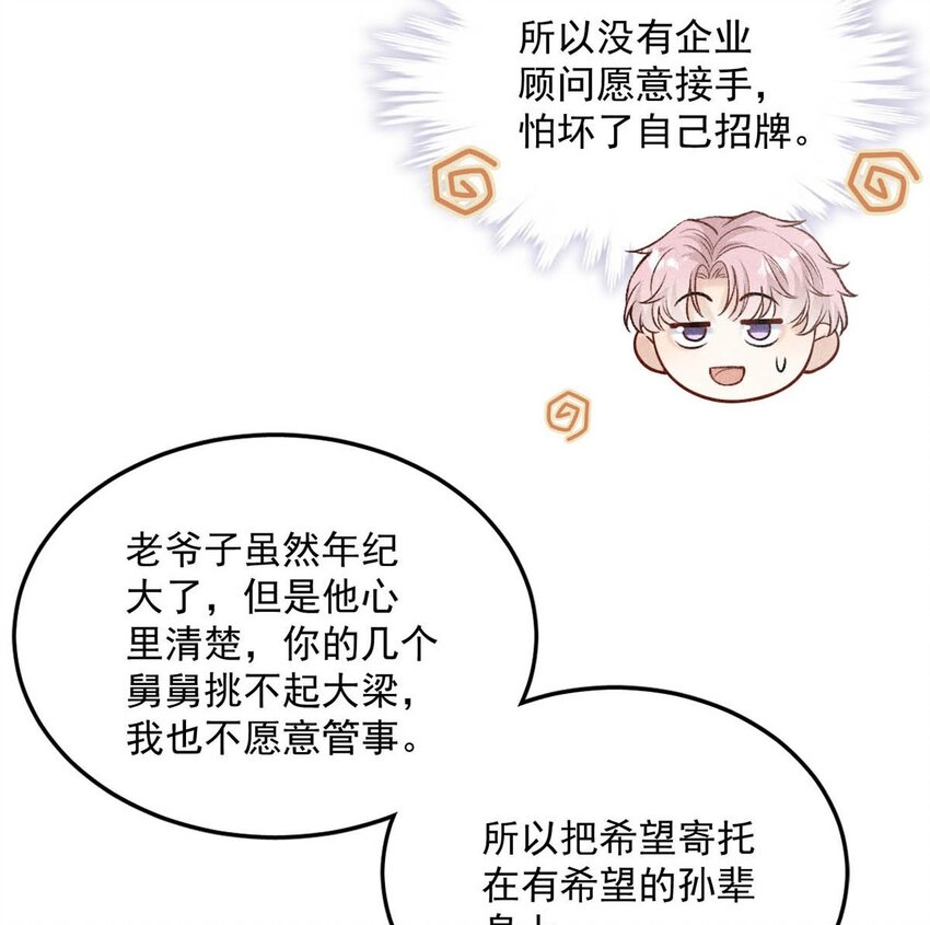 015 他无法像你喜欢他那样喜欢你。51