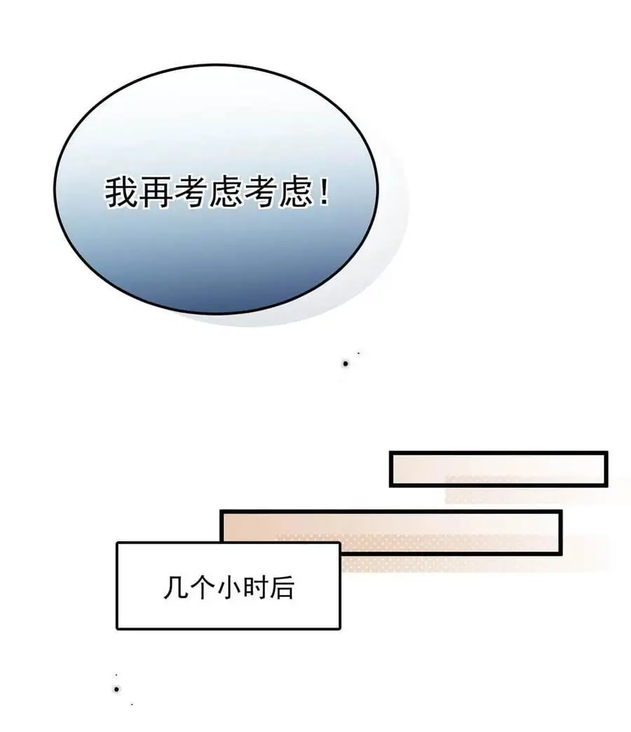 099 狐狸尾巴藏得紧。44