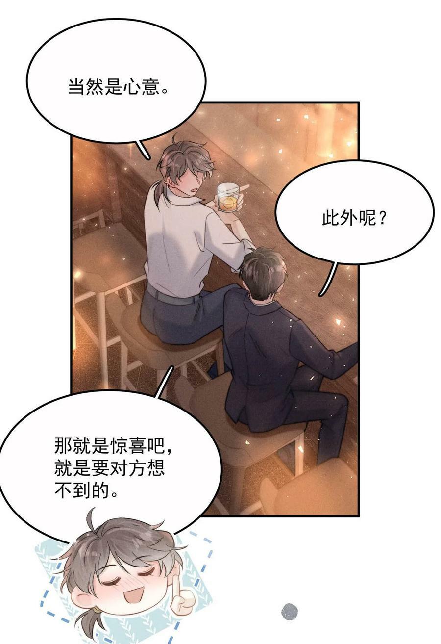 076 第二次求婚。14