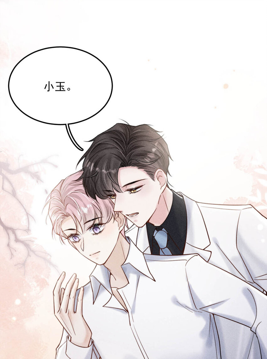 029 那我让你跟我分手。26