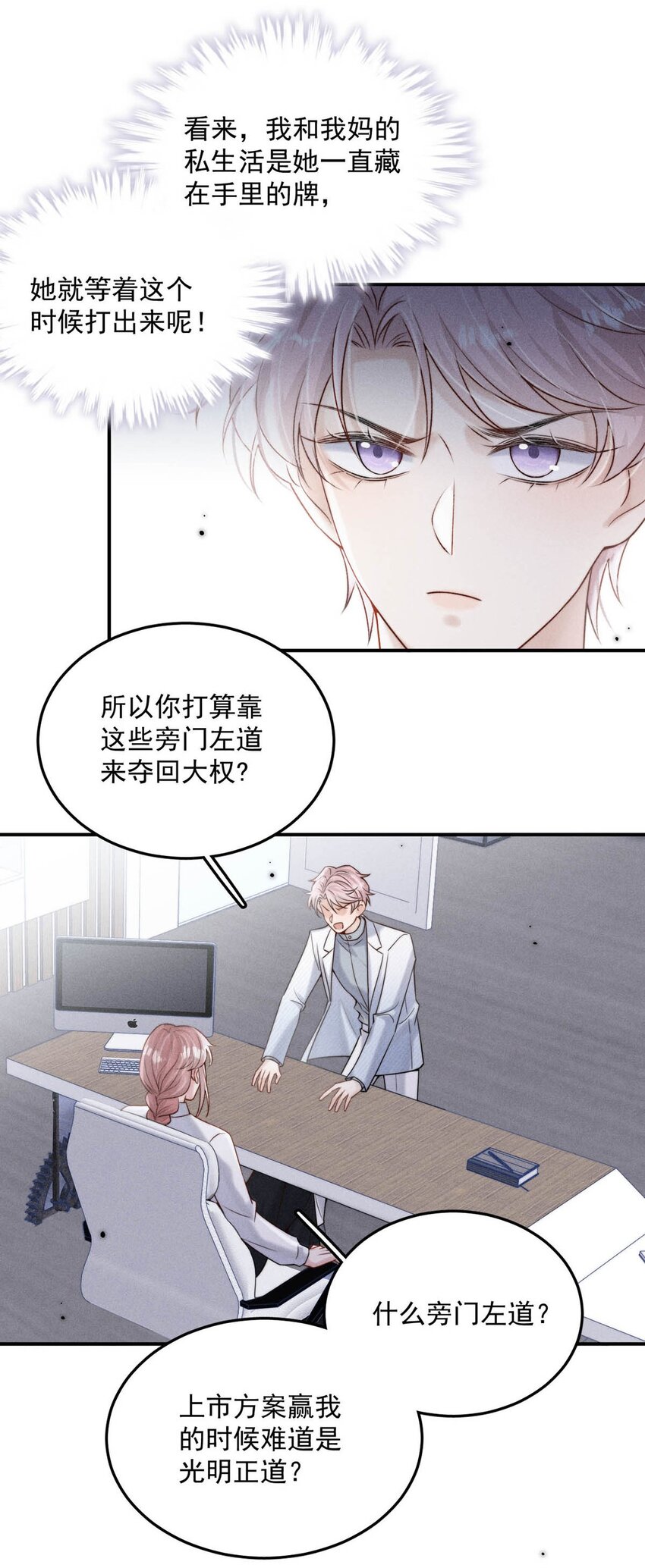 046 叫个帅哥给你放松放松？21