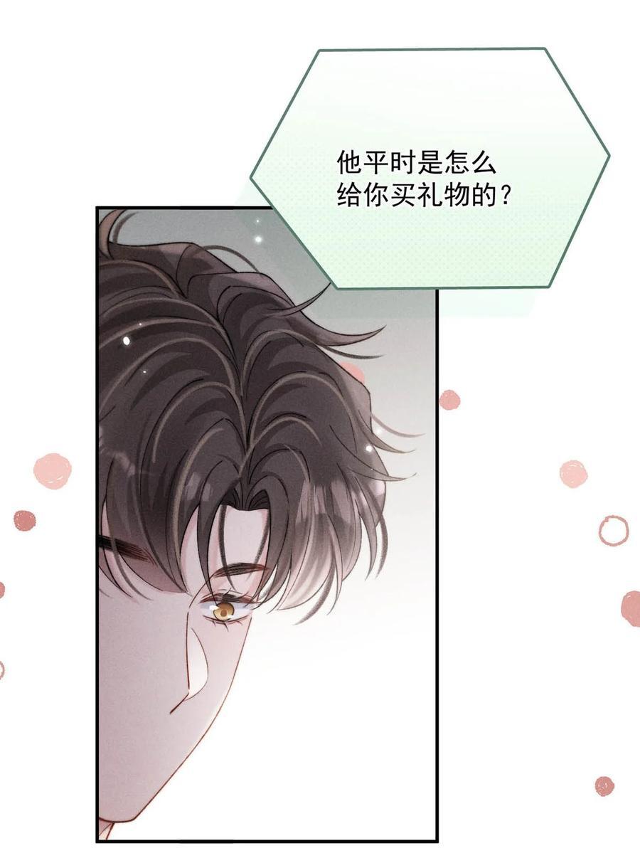 094 为什么要找我老婆聊天？14
