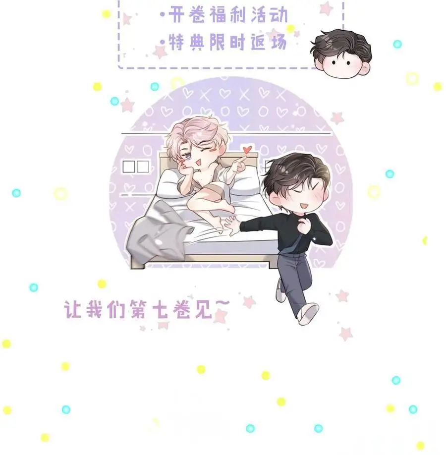 096 我是让你了解绿茶，不是让你成为绿茶！49