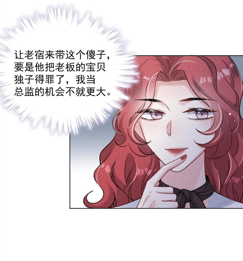 007 像你这样的人，根本配不上宿衷！15