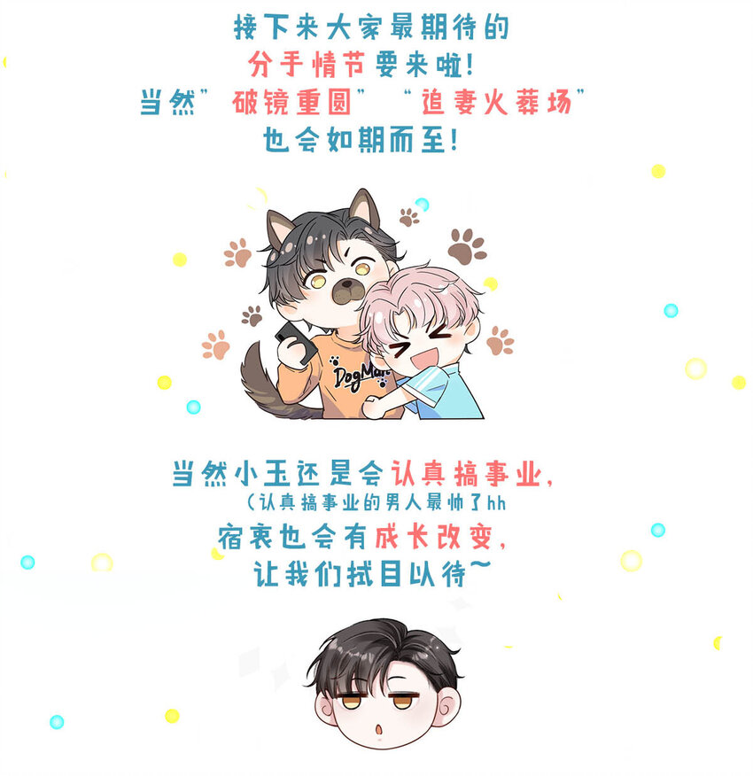 027 找别人很奇怪，只有你可以。49