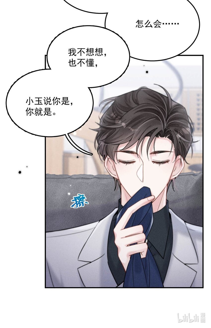 053 不，我最喜欢的是你。34
