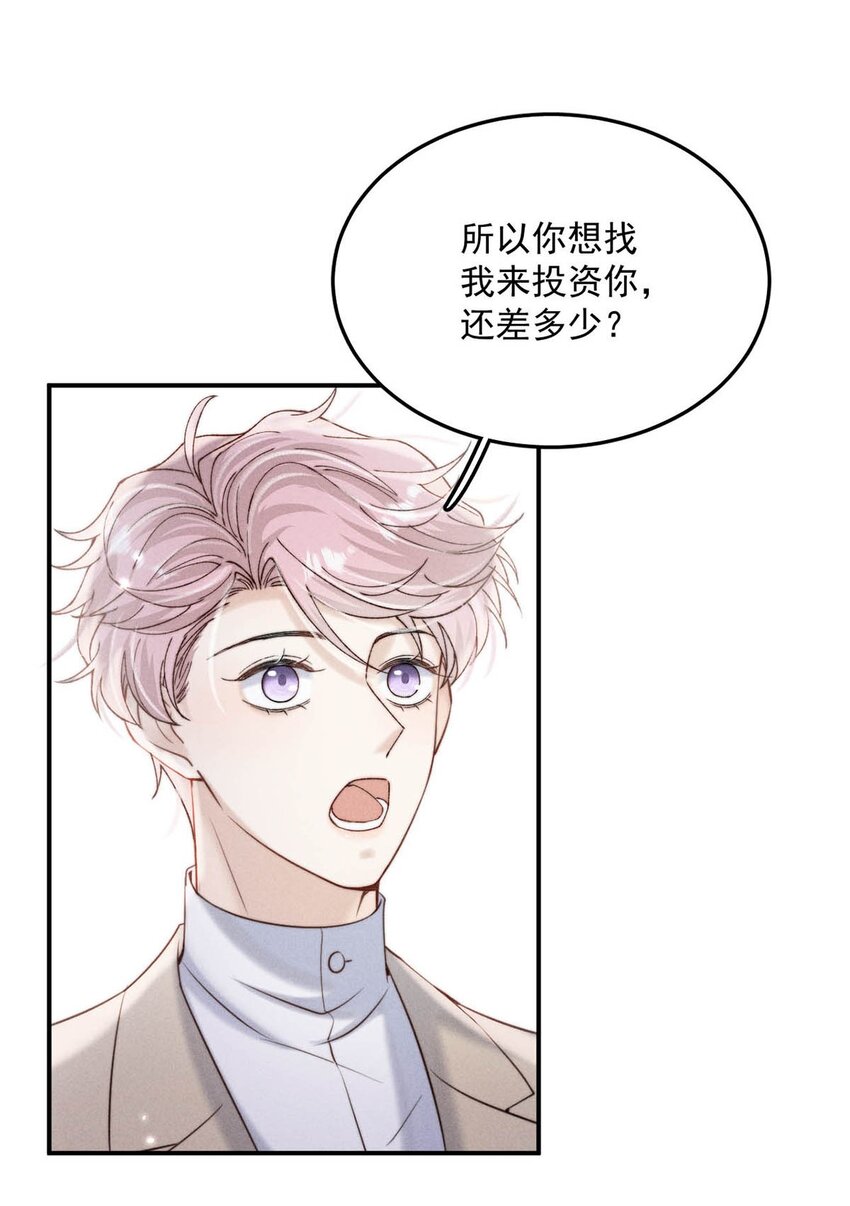042 为什么要帮我？38