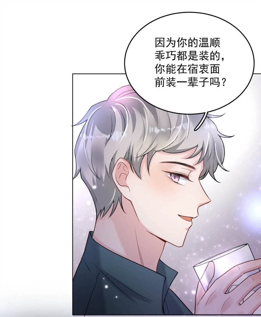 003 别浪费时间在我身上。39