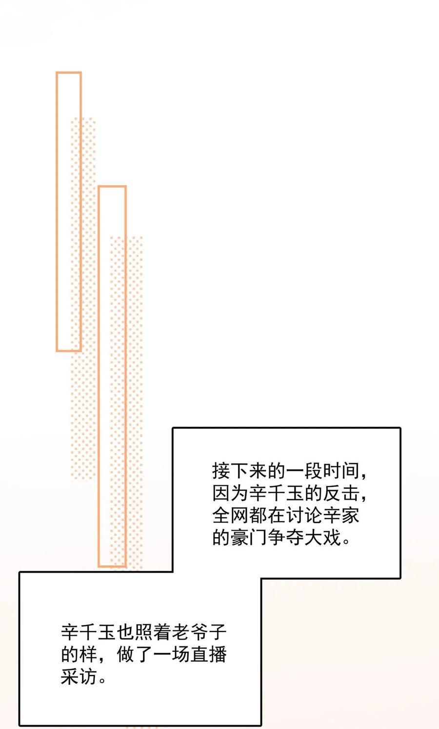 090 就从小玉那边下手。32