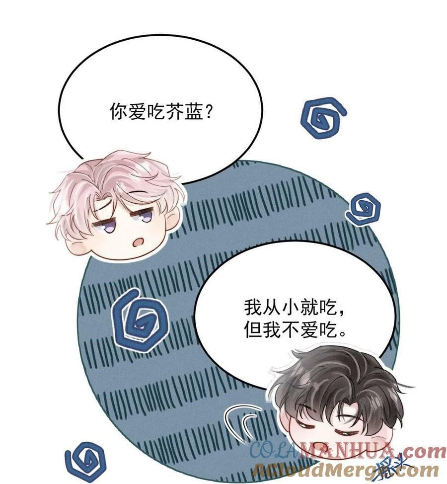 081 这不是纯粹的爱。24