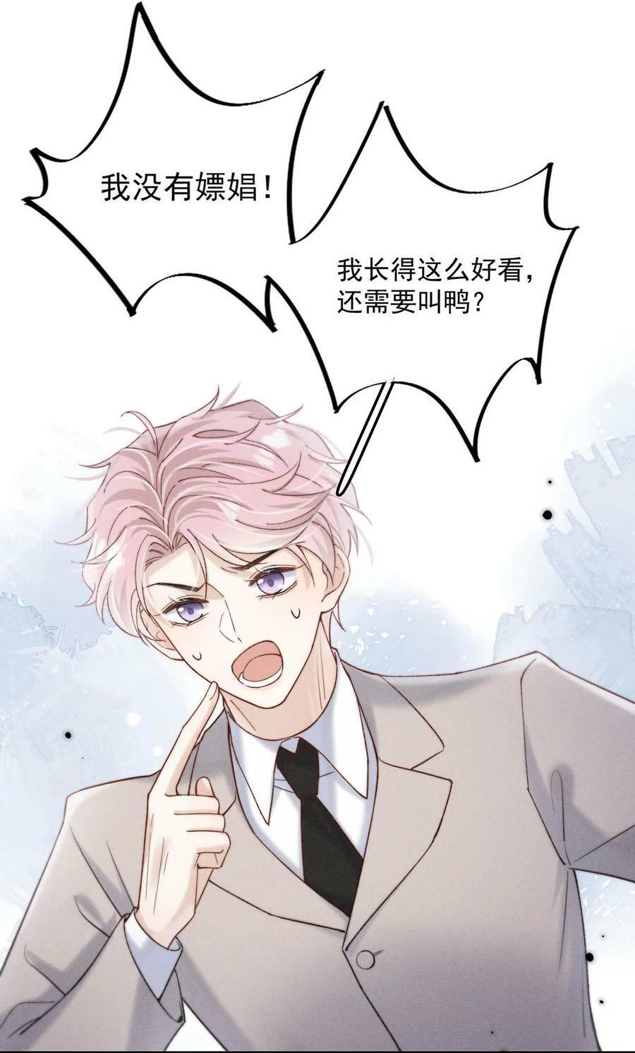 073 只能亲一下哦~13