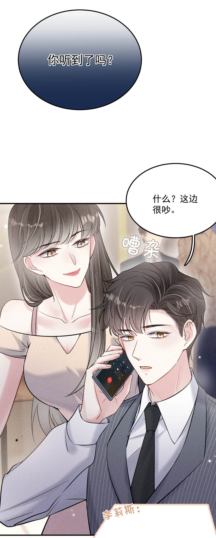022 水杯开裂了。40