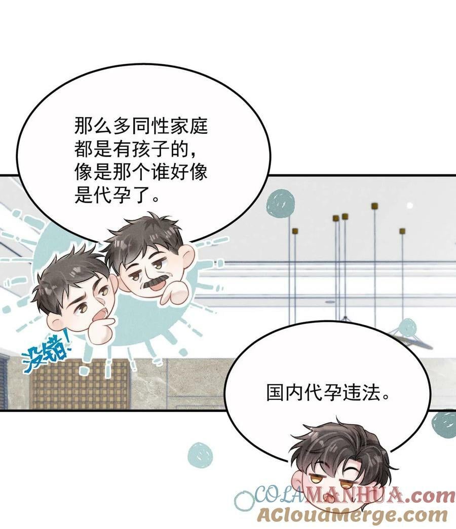 077 我什么时候说过想要孩子了？33