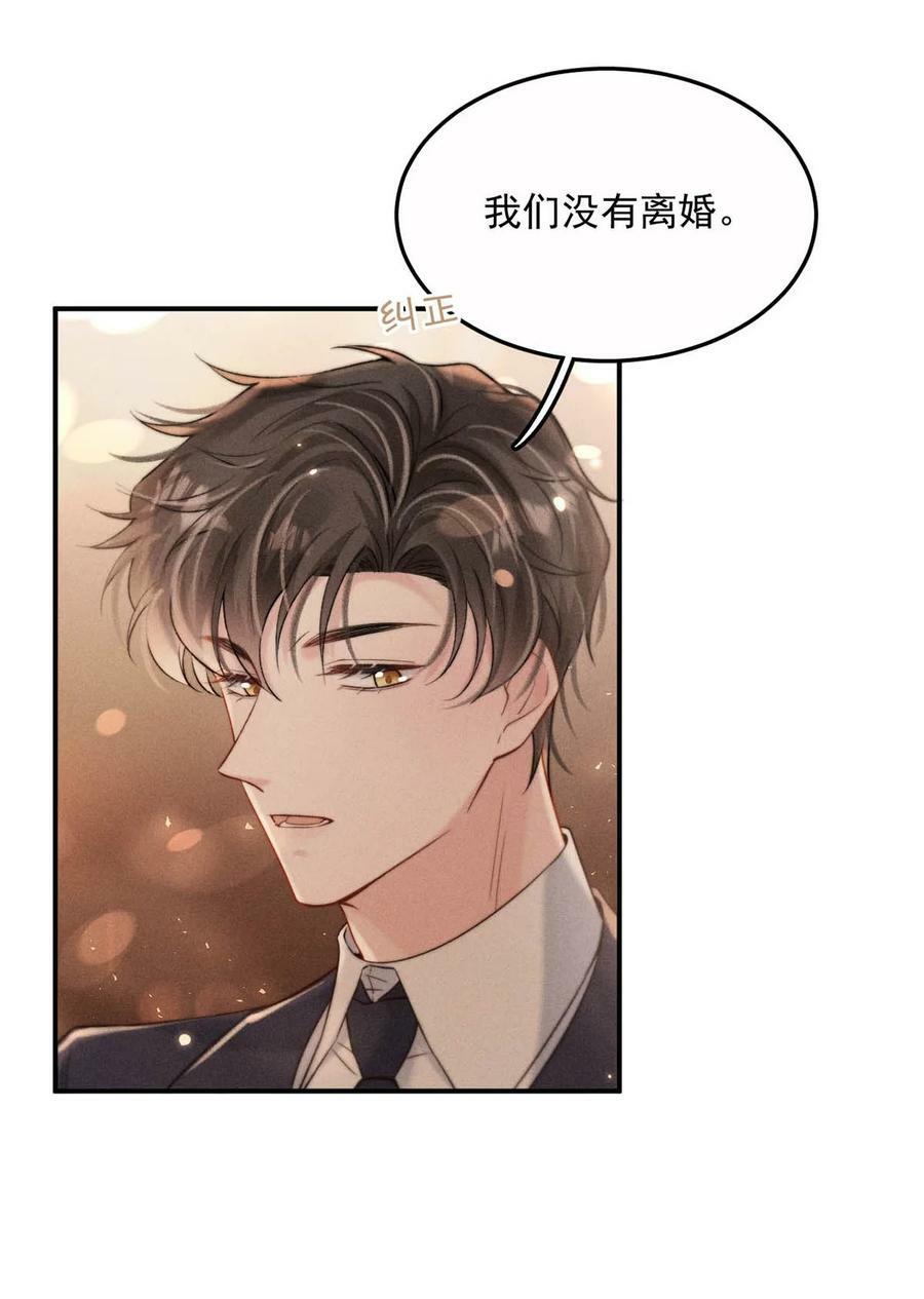 076 第二次求婚。10