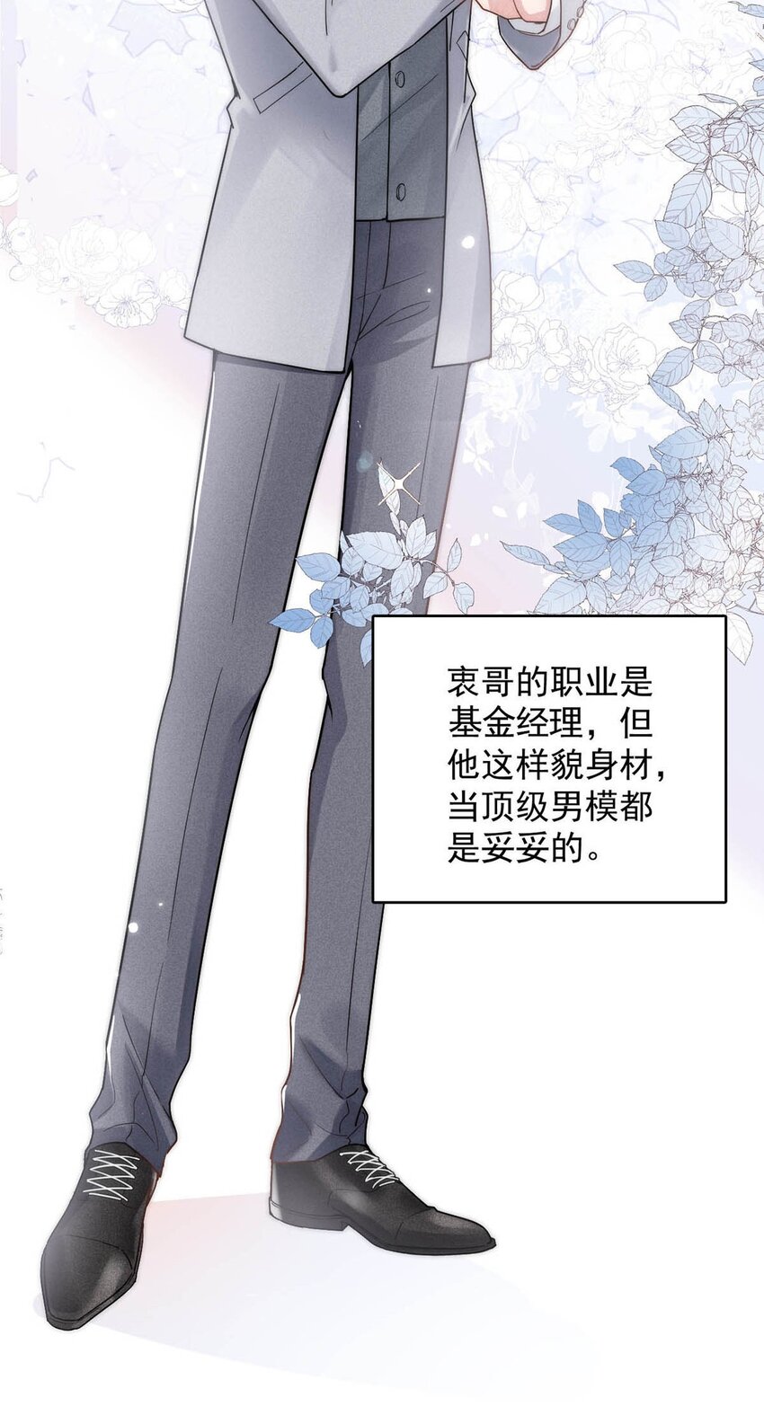 001 再不出门我就要……迟到了……12