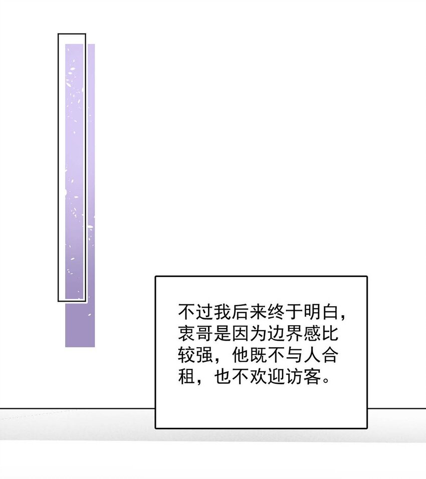002 听他们说，你在追我？42