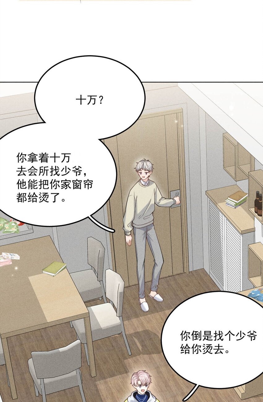 005 难道是出轨的前兆？！7