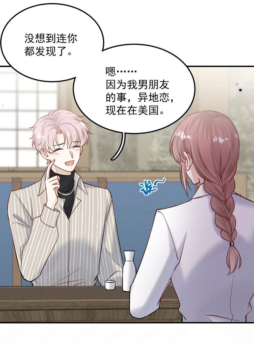 023 你是这样看待我的吗？44