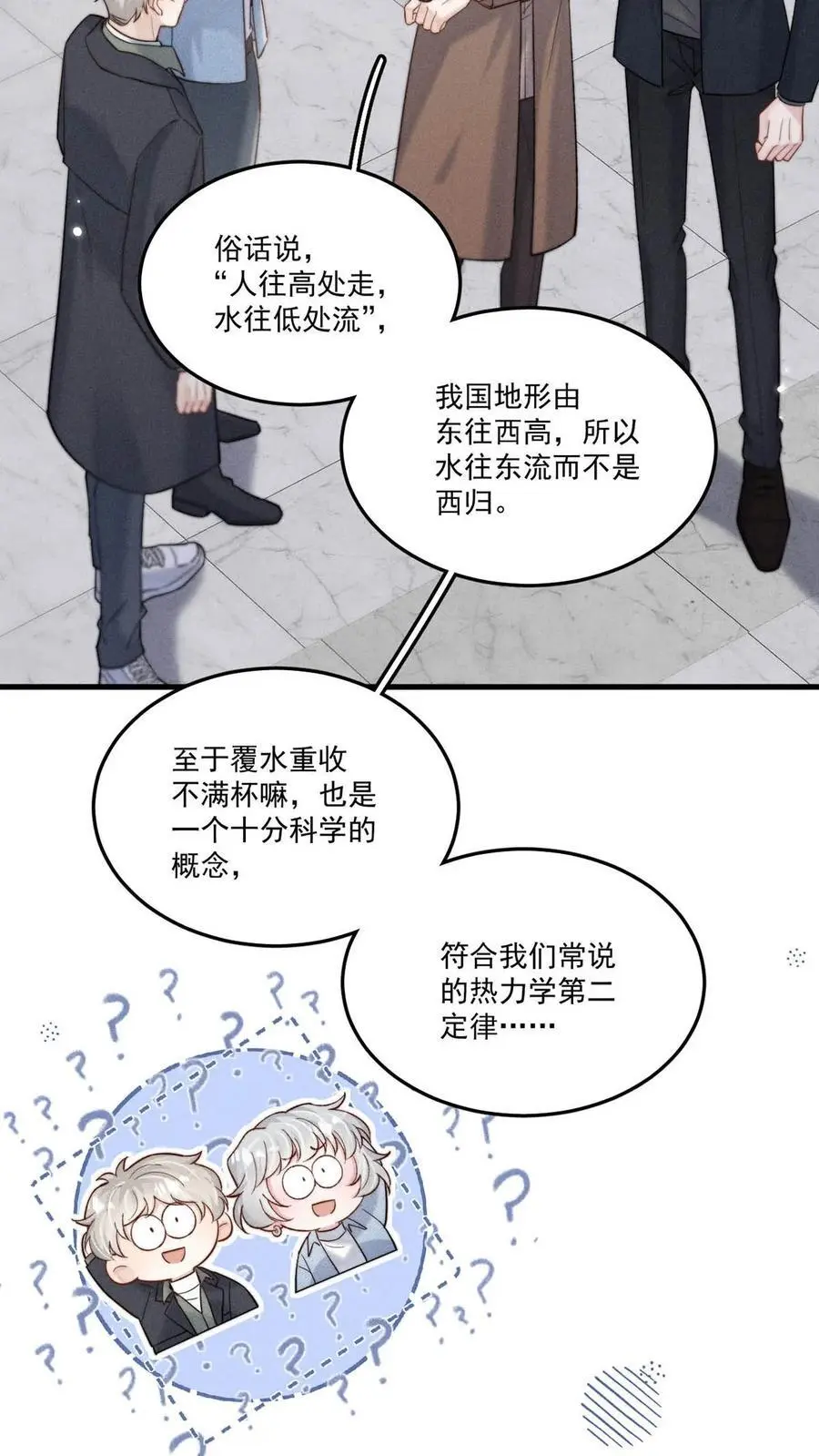 100 覆水再收岂满杯&amp;amp;连载100话福利活动！40