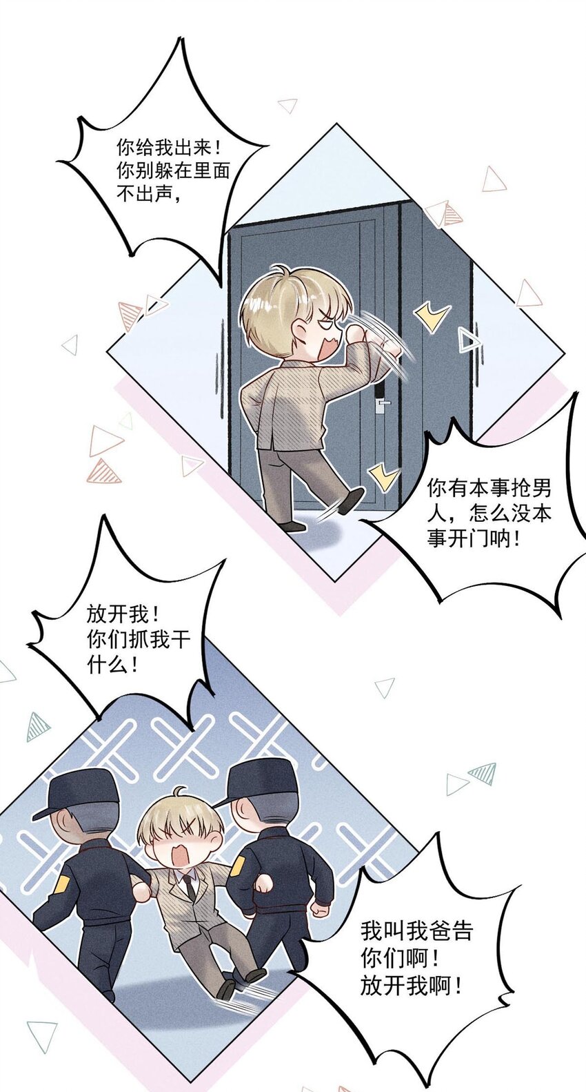 007 像你这样的人，根本配不上宿衷！51