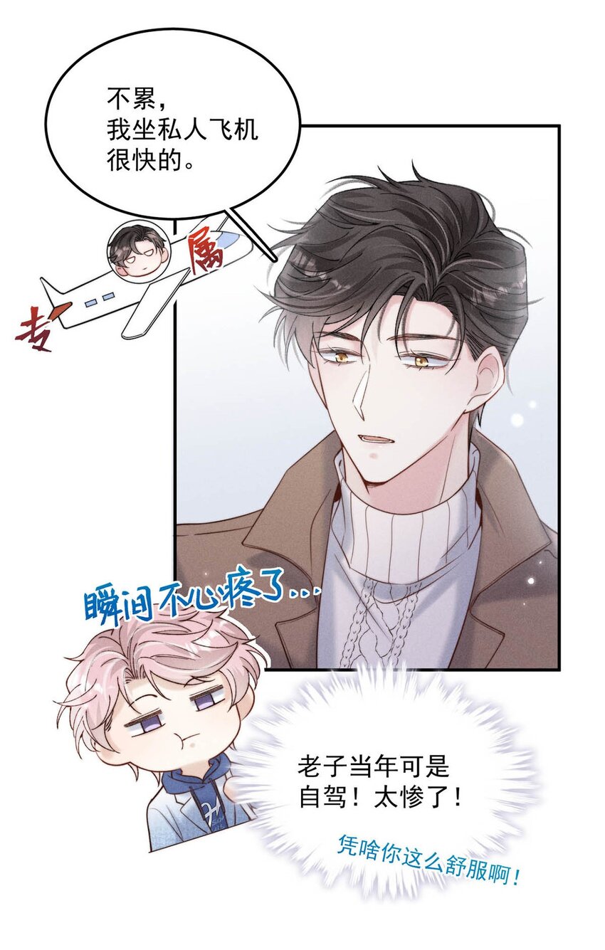 047 这个傻瓜！35